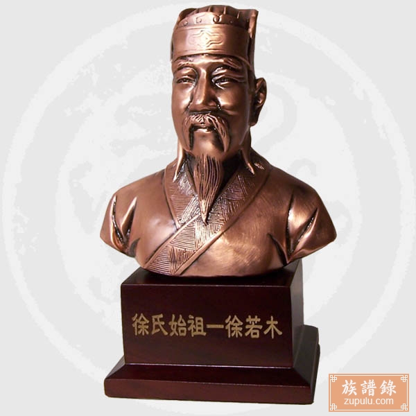 丰溪关西岩右徐氏族谱