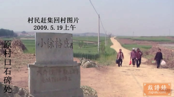 莱阳小徐格庄姜氏族谱