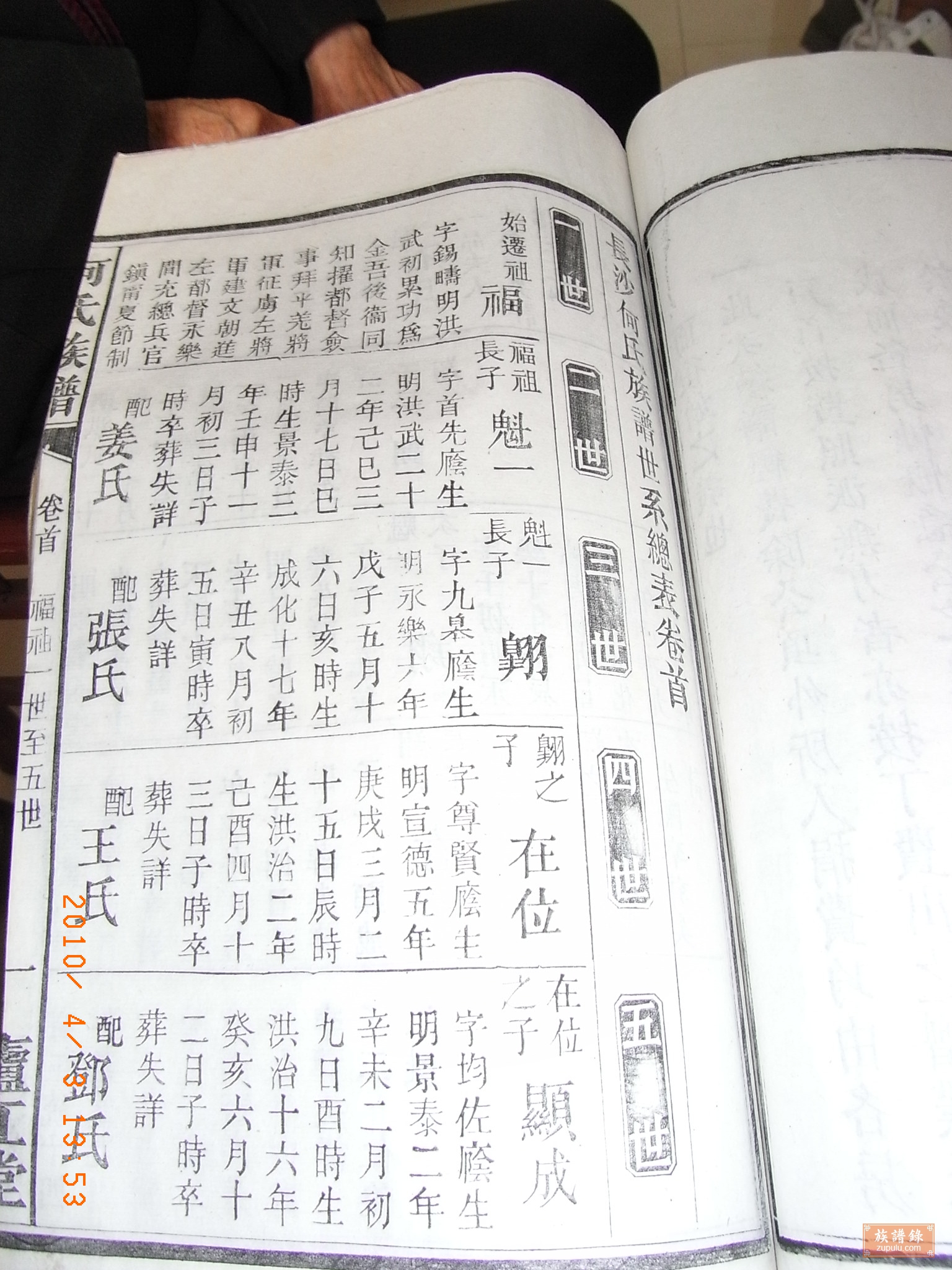 长沙何氏