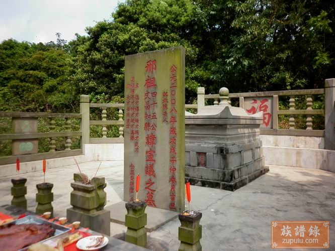 海南邢氏家谱_相册_海南邢氏祖墓 - 族谱录