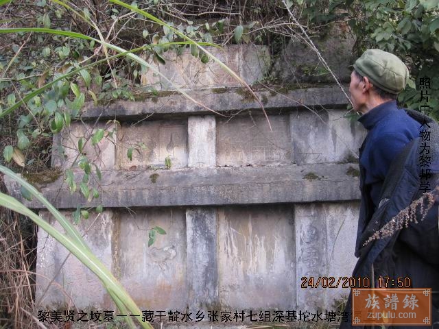 黎氏族谱:重庆彭水宗支_相册_彭水黎氏宗支祖坟照片 - 族谱录