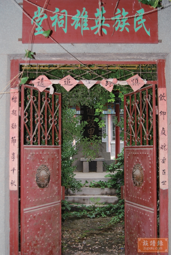 东蒙李氏族谱_相册_默认专辑 族谱录