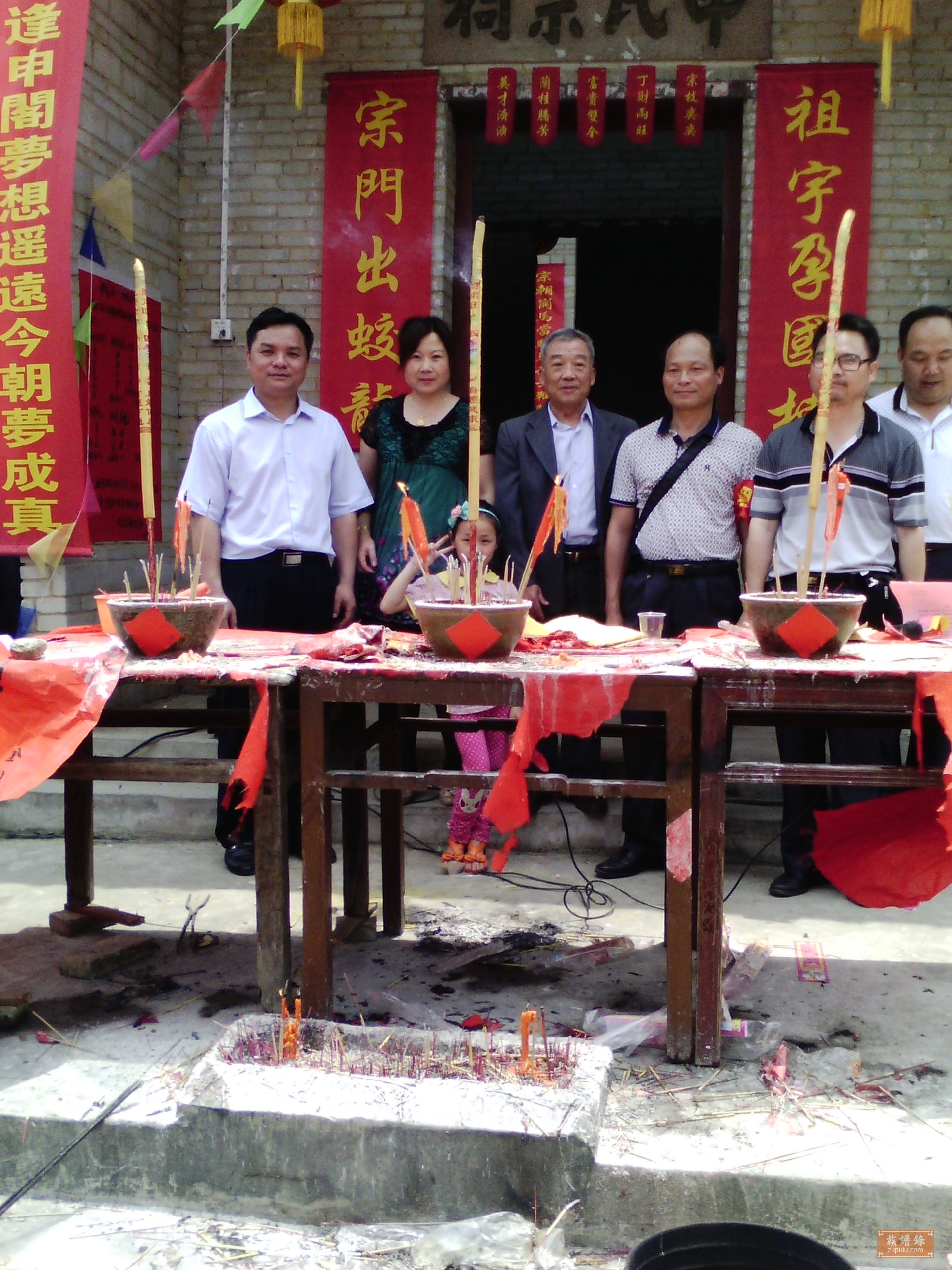 广东梅县申碧岩申氏家谱